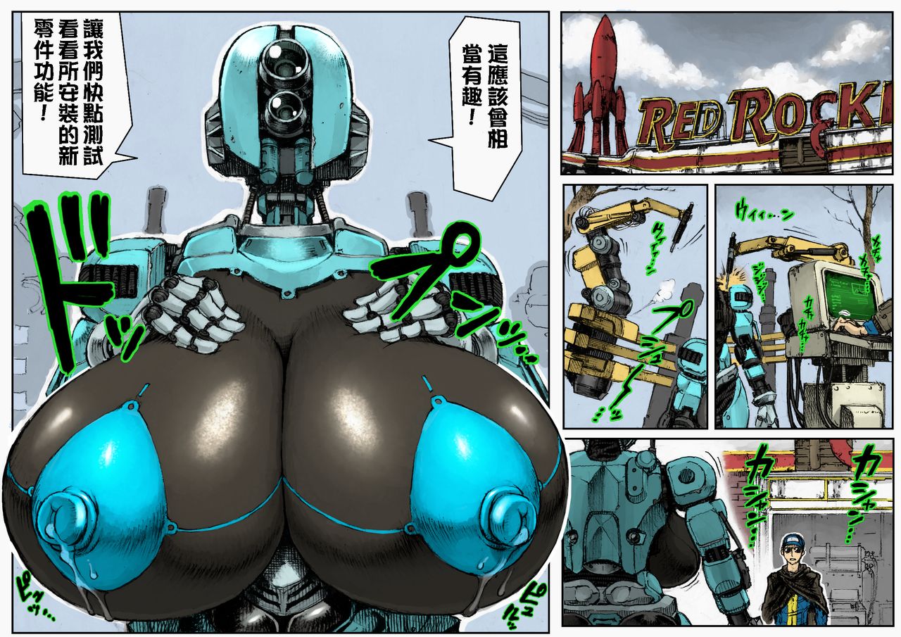 MECHANICAL TEMPTS - Page 11
