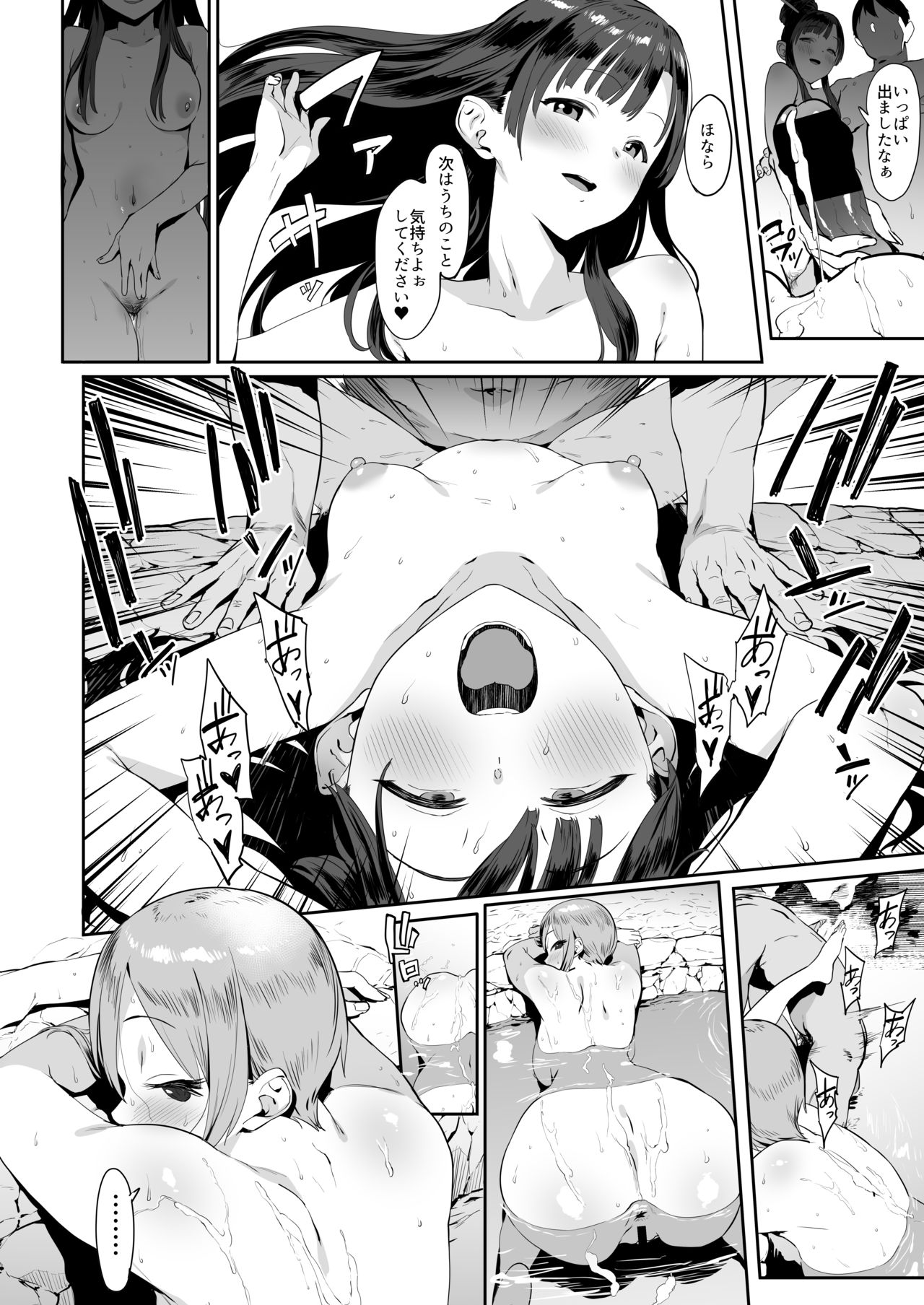 Himegoto Komachi - Page 9