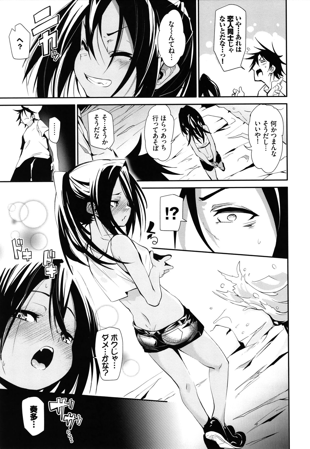 Binkan flavor - Page 128