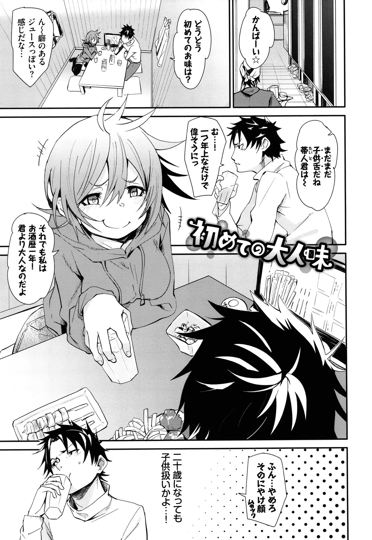 Binkan flavor - Page 146