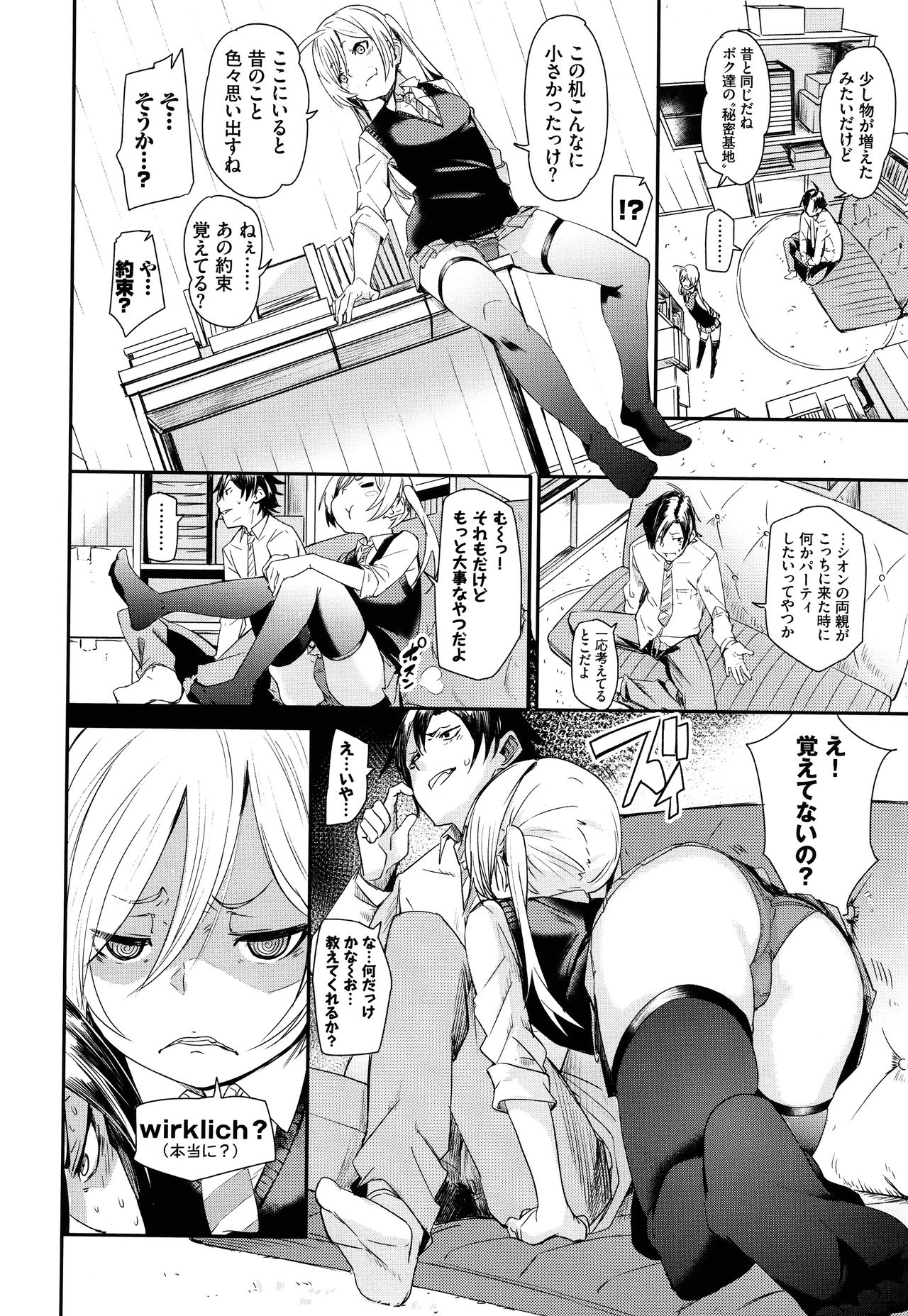 Binkan flavor - Page 171