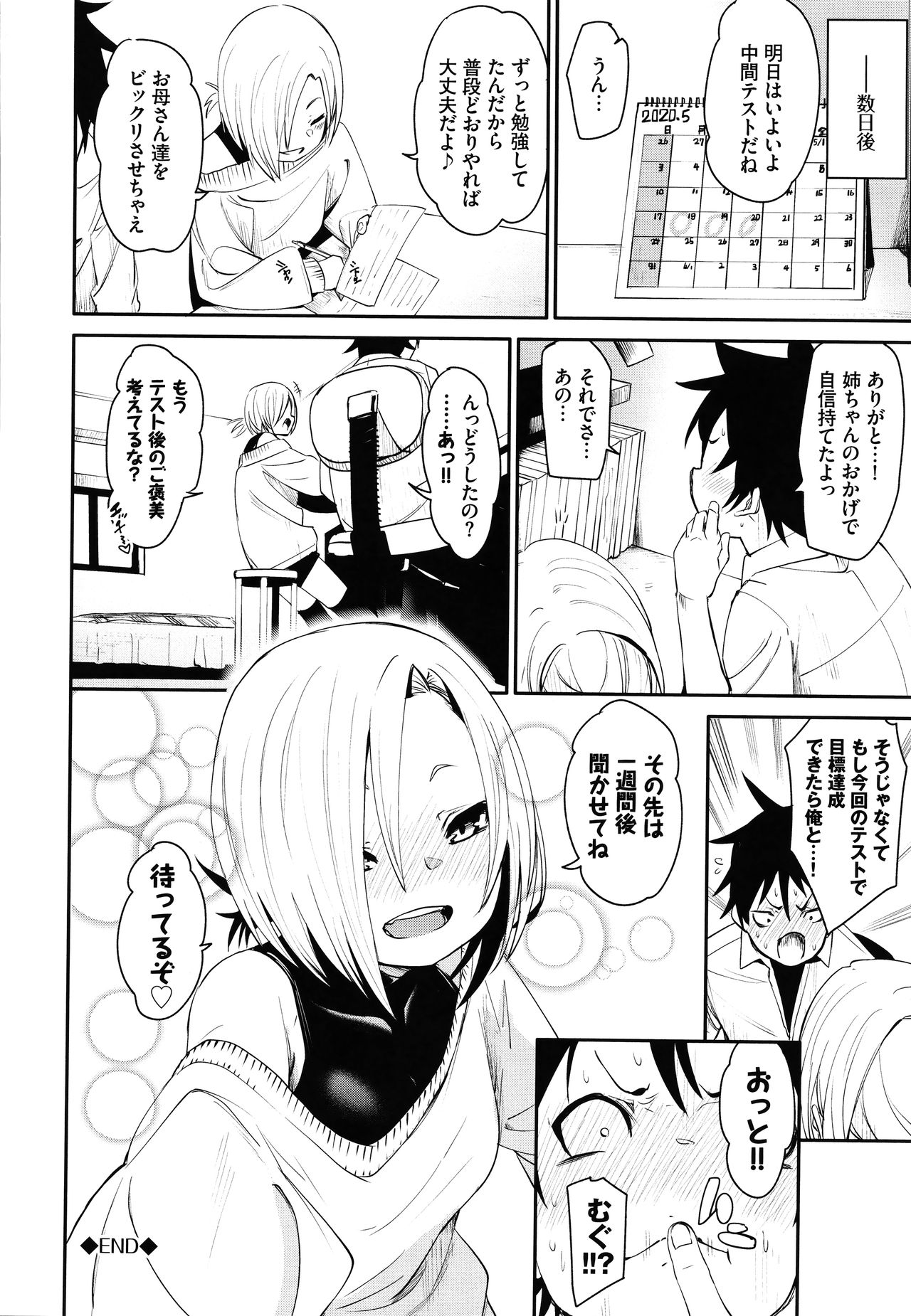 Binkan flavor - Page 27