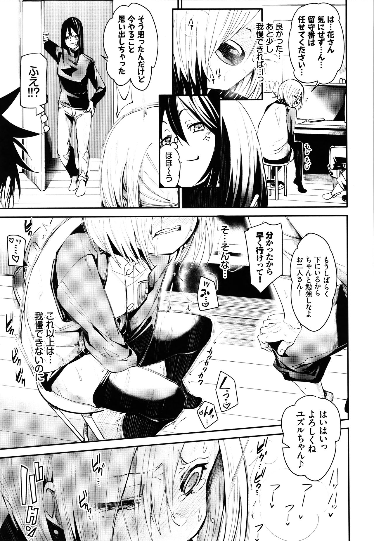 Binkan flavor - Page 36