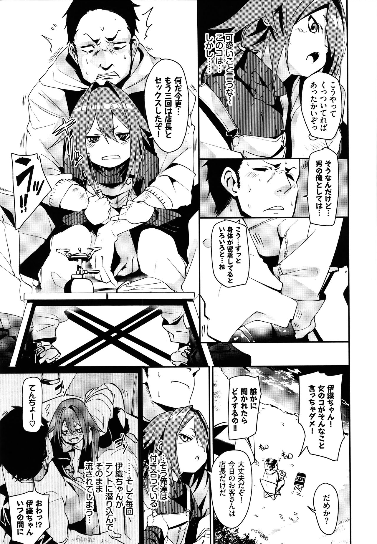 Binkan flavor - Page 76