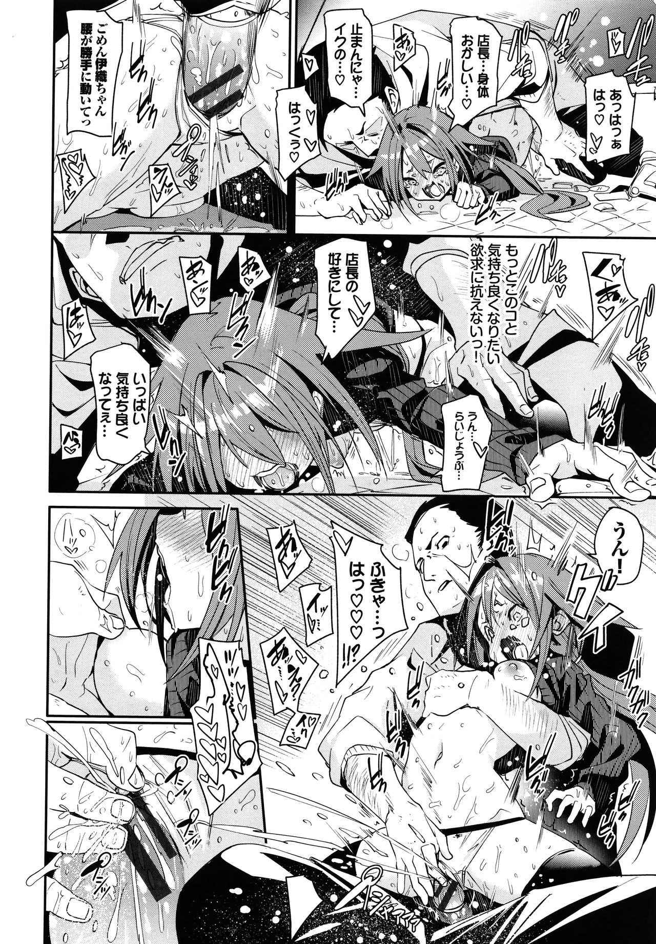 Binkan flavor - Page 93