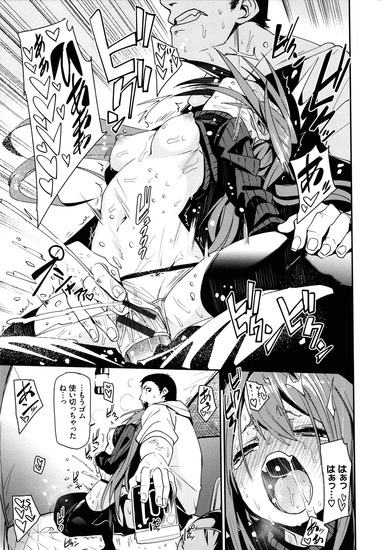 Binkan flavor - Page 94
