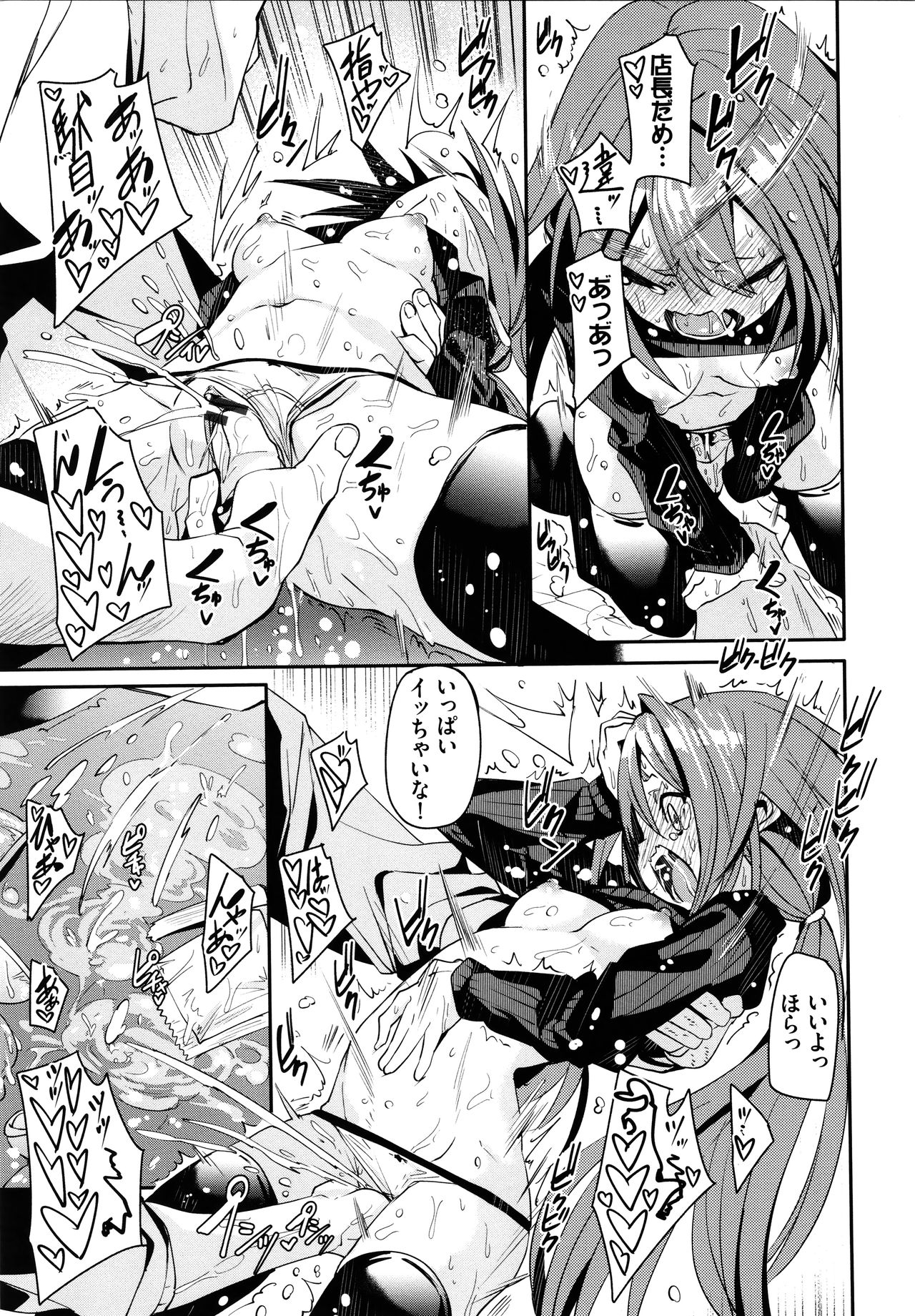 Binkan flavor - Page 96