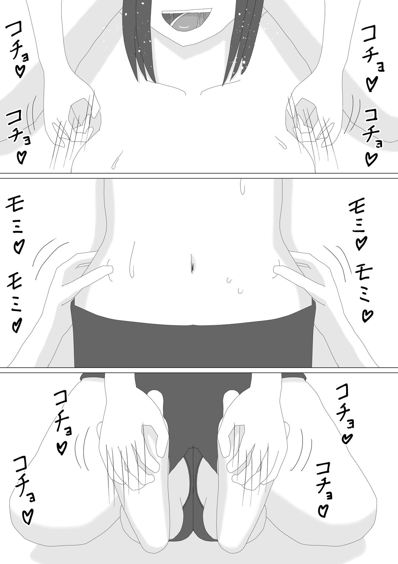 Kusuguri JK - Page 12