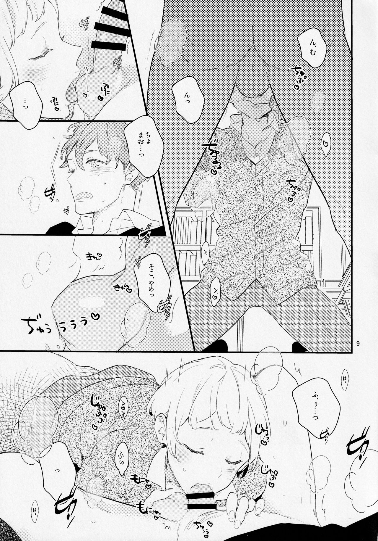 Preview page 8