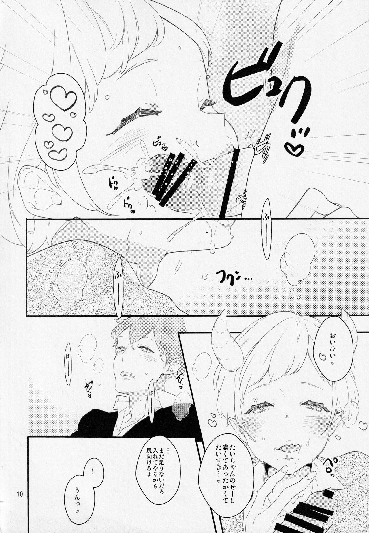 Inma na Osananajimi ni Furimawasarete Imasu. - Page 9