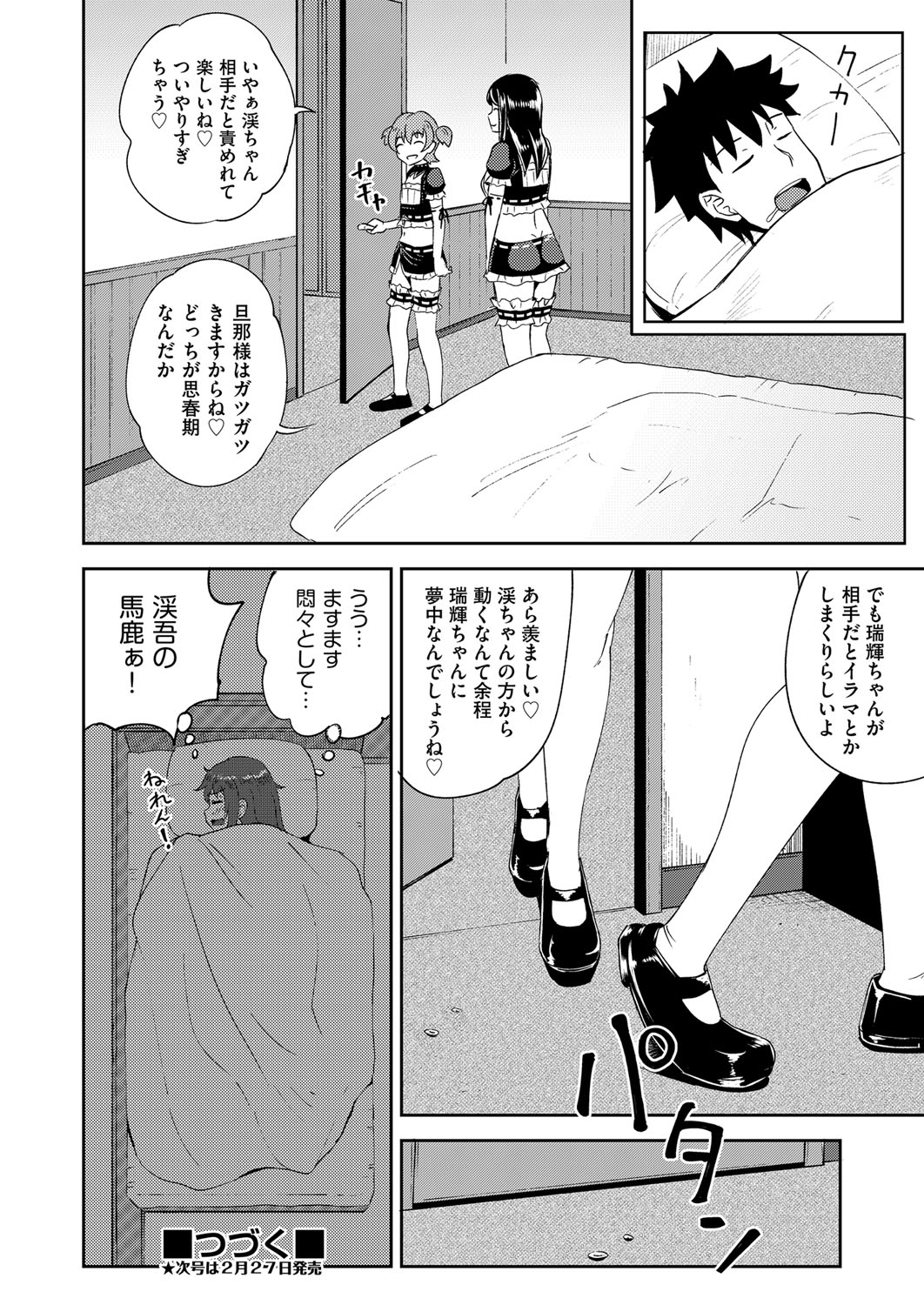 Osananajimi wa Ore no Senzoku Okuchi Maid 1-3 - Page 92