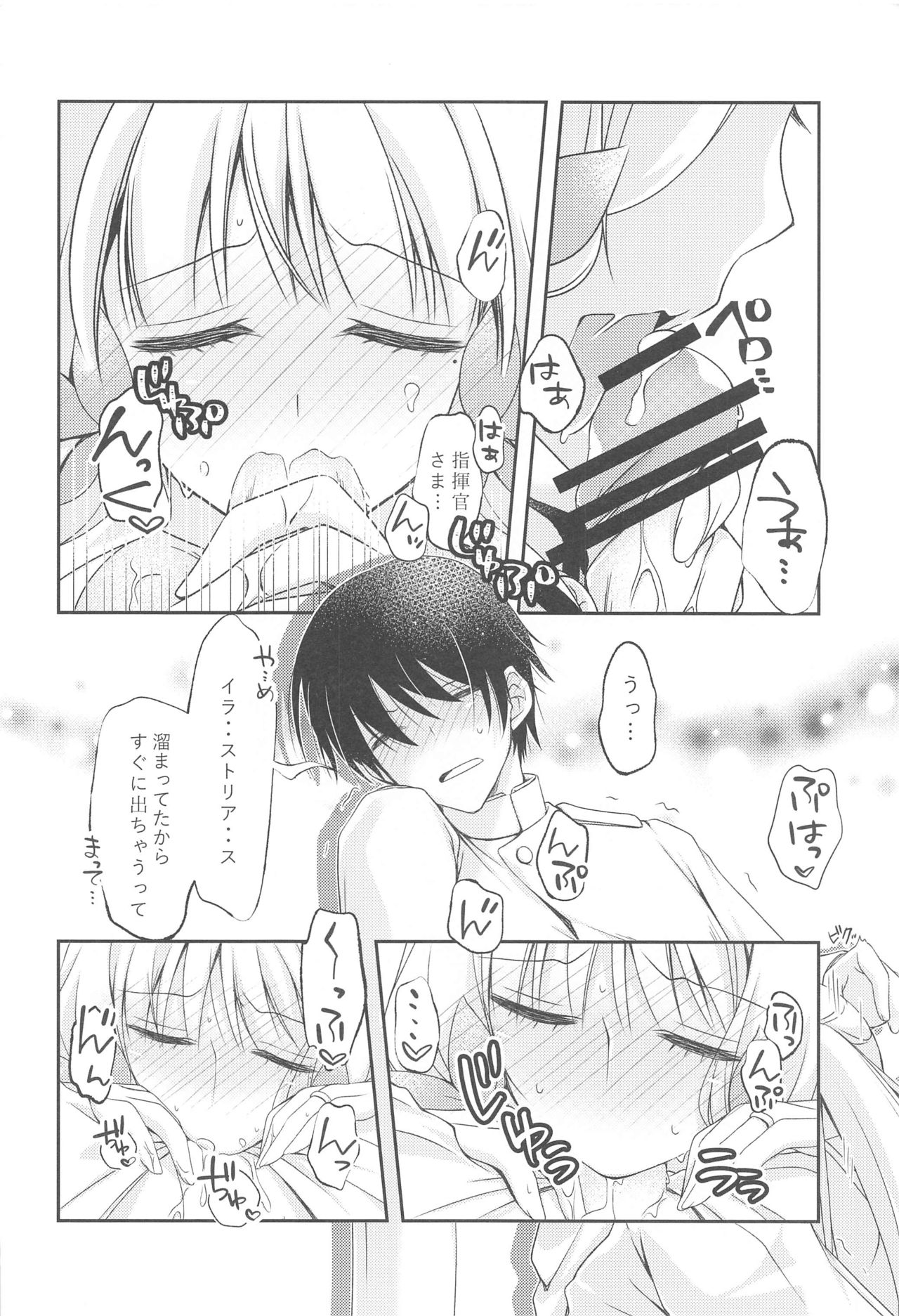 Watashi-tachi Kekkon Shimashita. 4 - Page 11