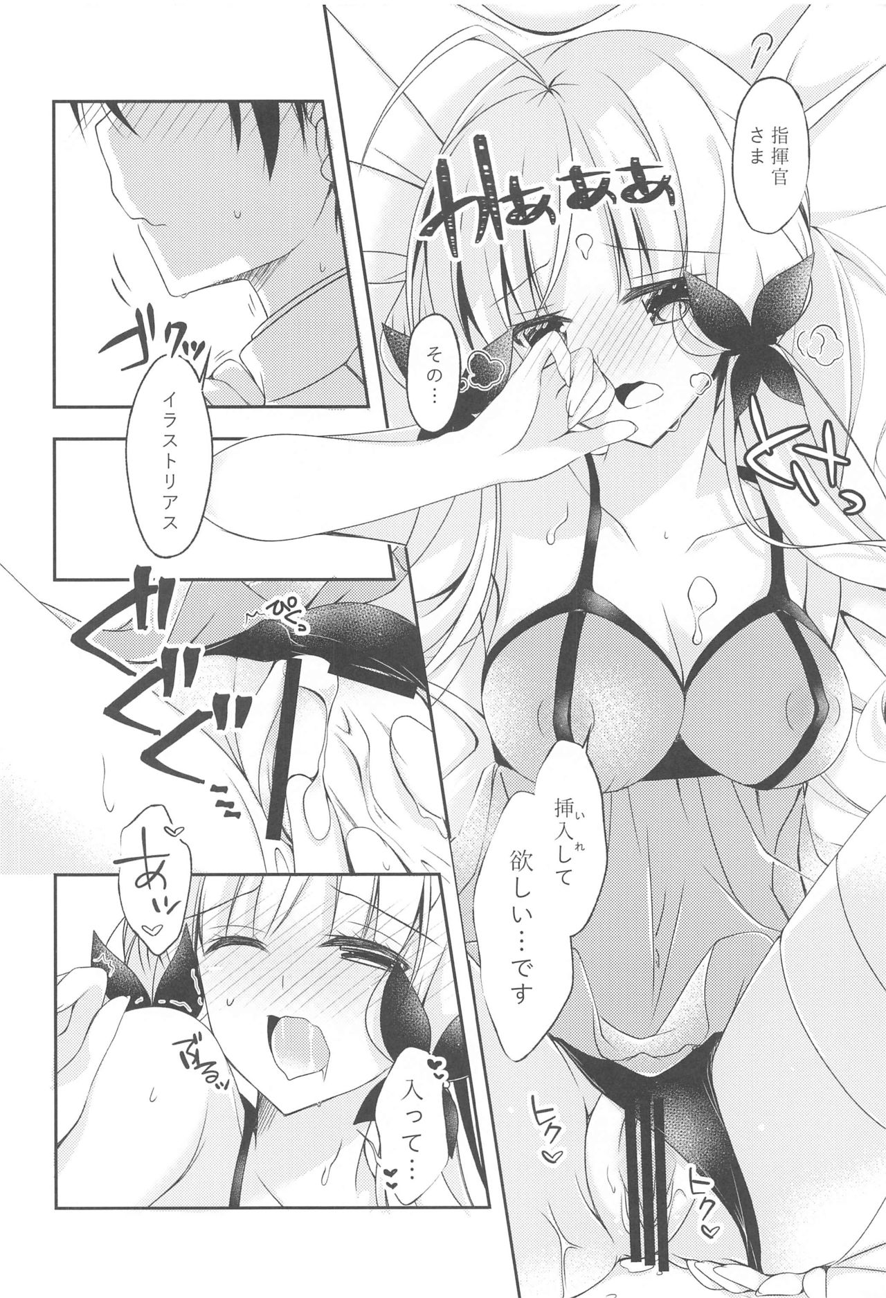 Watashi-tachi Kekkon Shimashita. 4 - Page 13