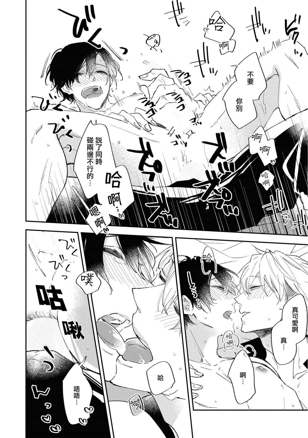 Okane Ariki no Kankei desu ga | 与债有关 - Page 160
