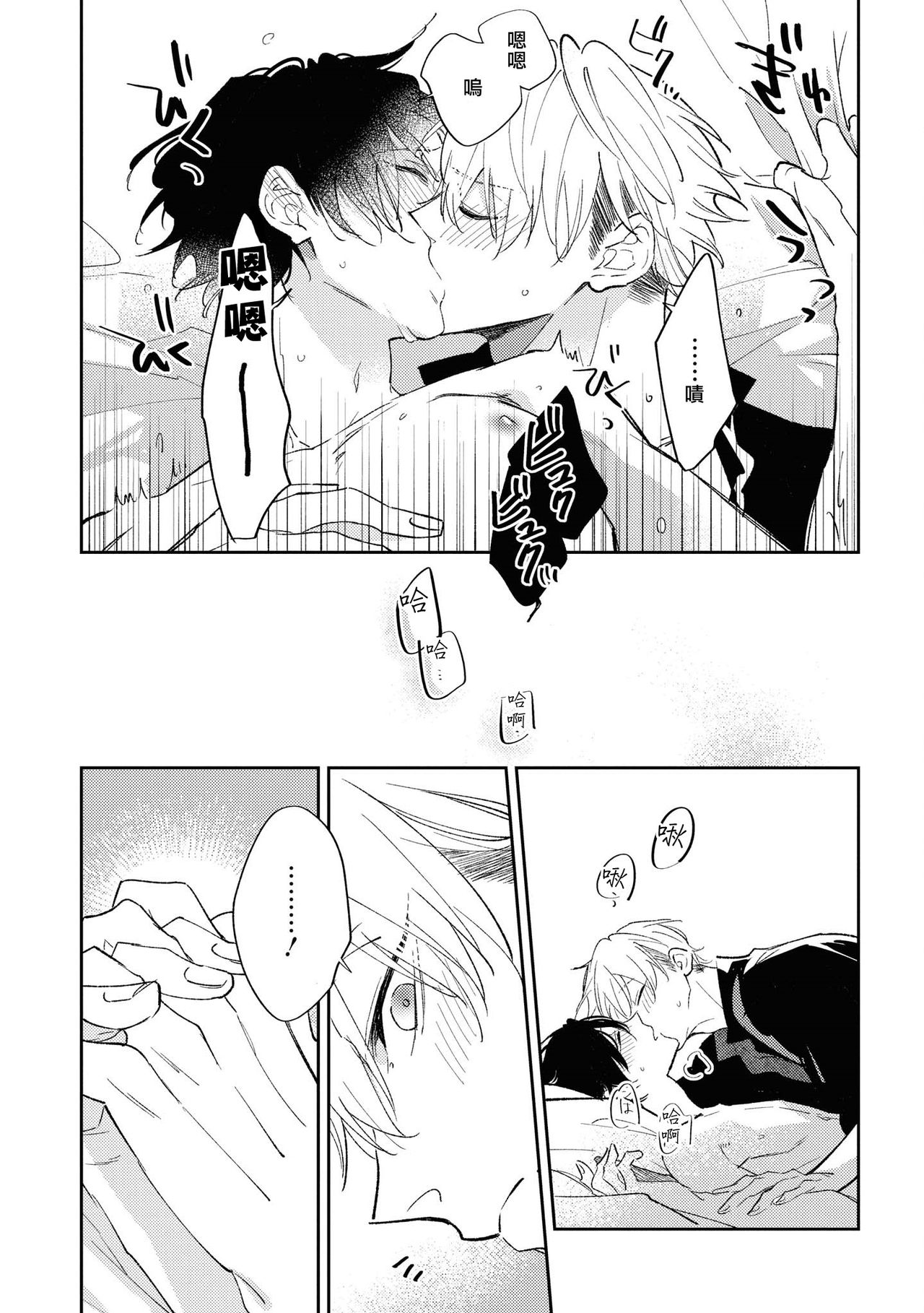 Okane Ariki no Kankei desu ga | 与债有关 - Page 161