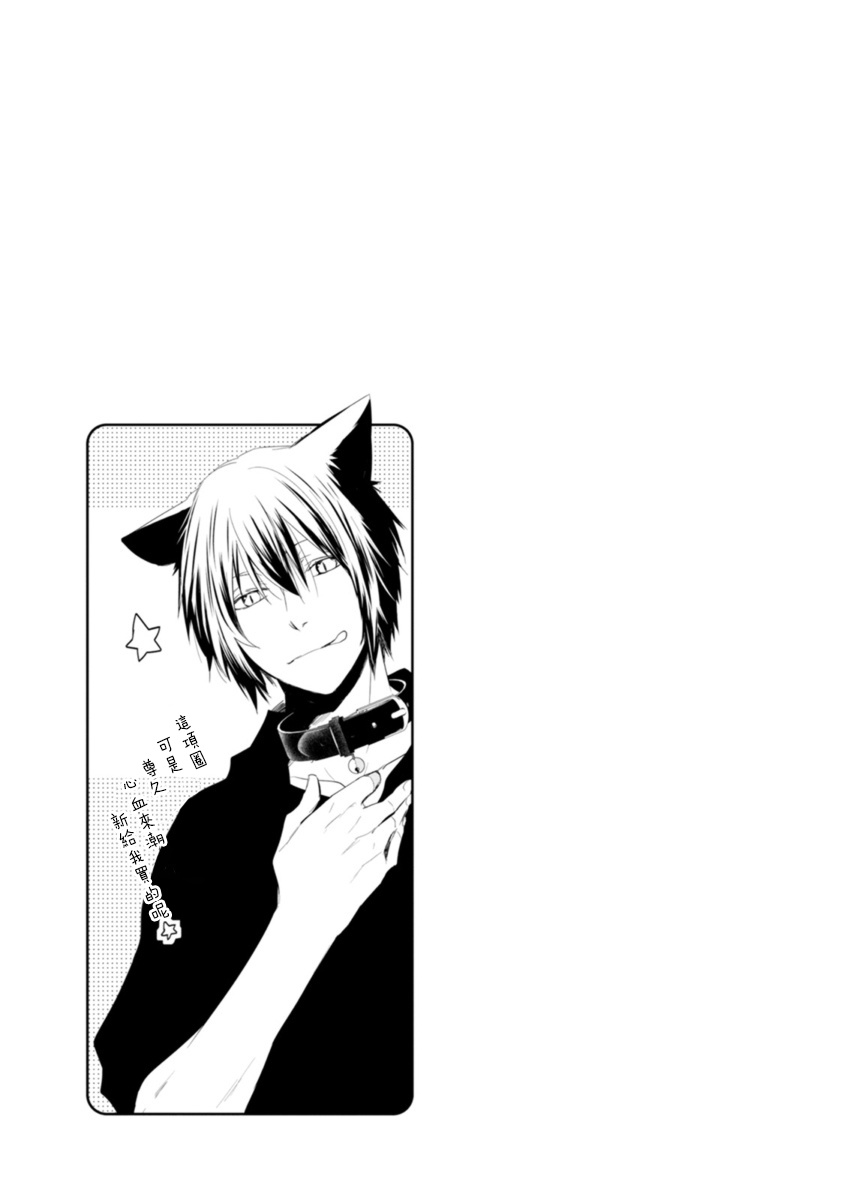 Ito Koi -Jin Ookami Hen- | 致可爱的你 Ch. 1-4 - Page 94