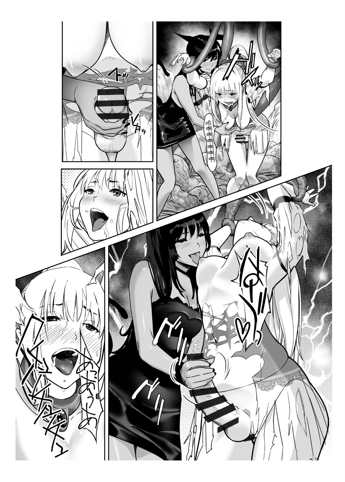 Seigun no Tami Freejia 2 ~Daraku~ - Page 26