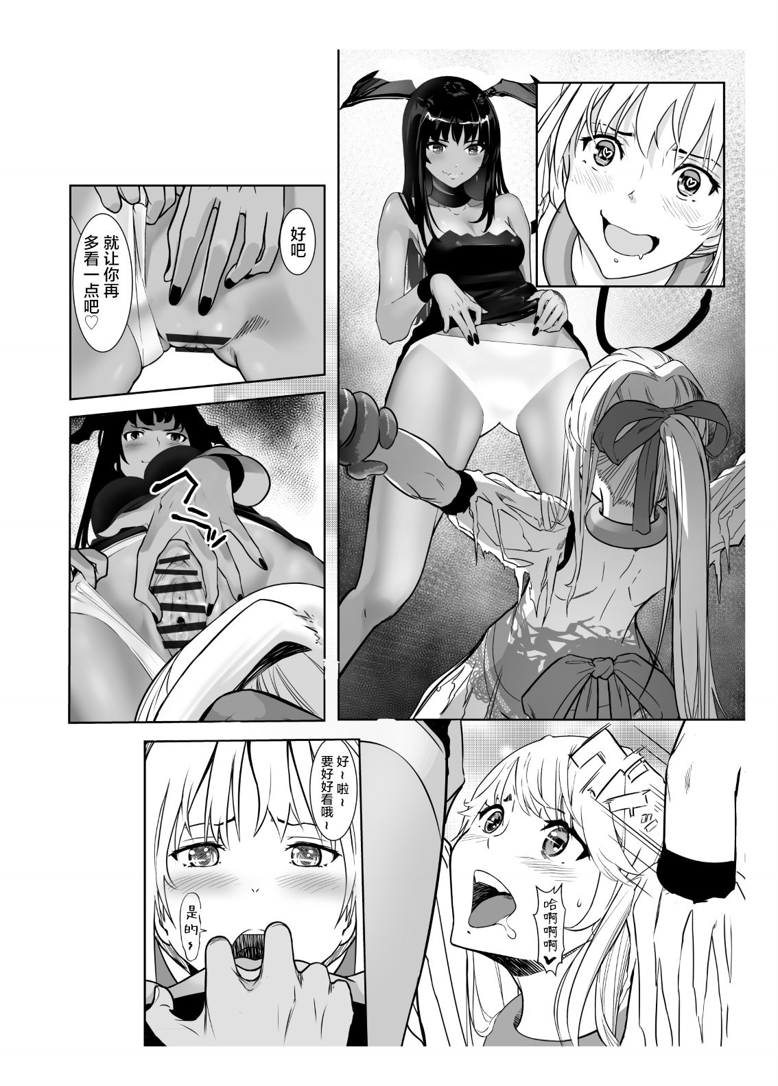 Seigun no Tami Freejia 2 ~Daraku~ - Page 28