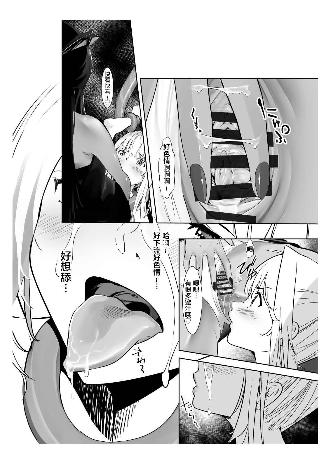 Seigun no Tami Freejia 2 ~Daraku~ - Page 30
