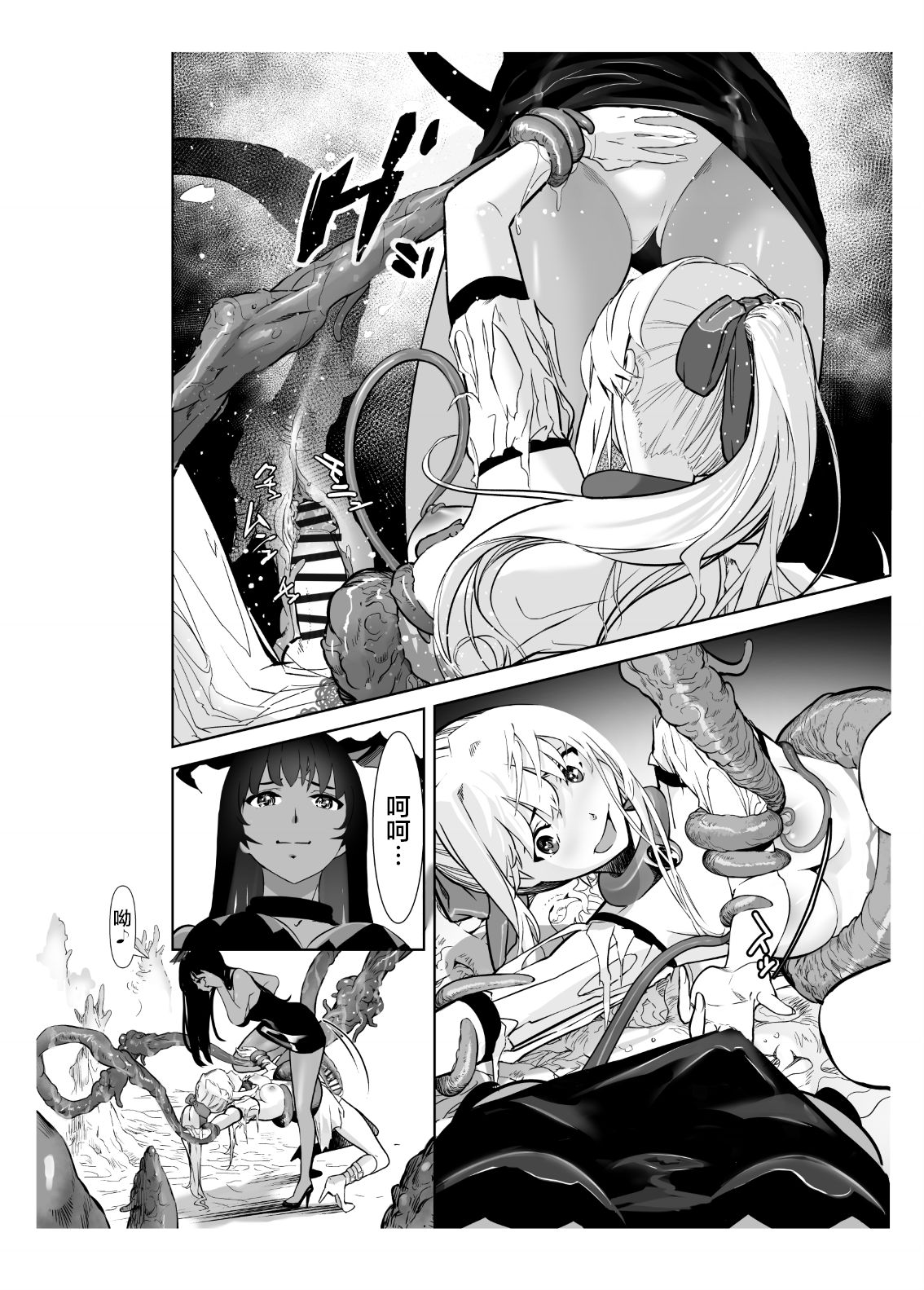 Seigun no Tami Freejia 2 ~Daraku~ - Page 36