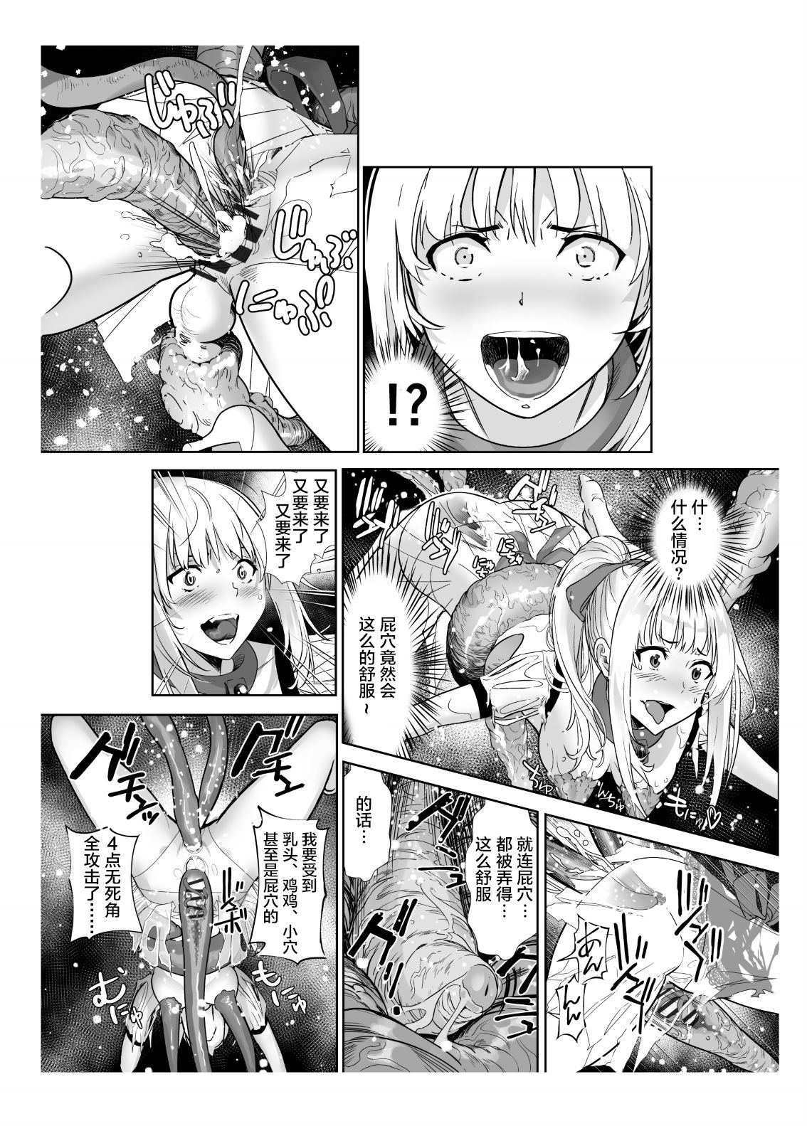 Seigun no Tami Freejia 2 ~Daraku~ - Page 45