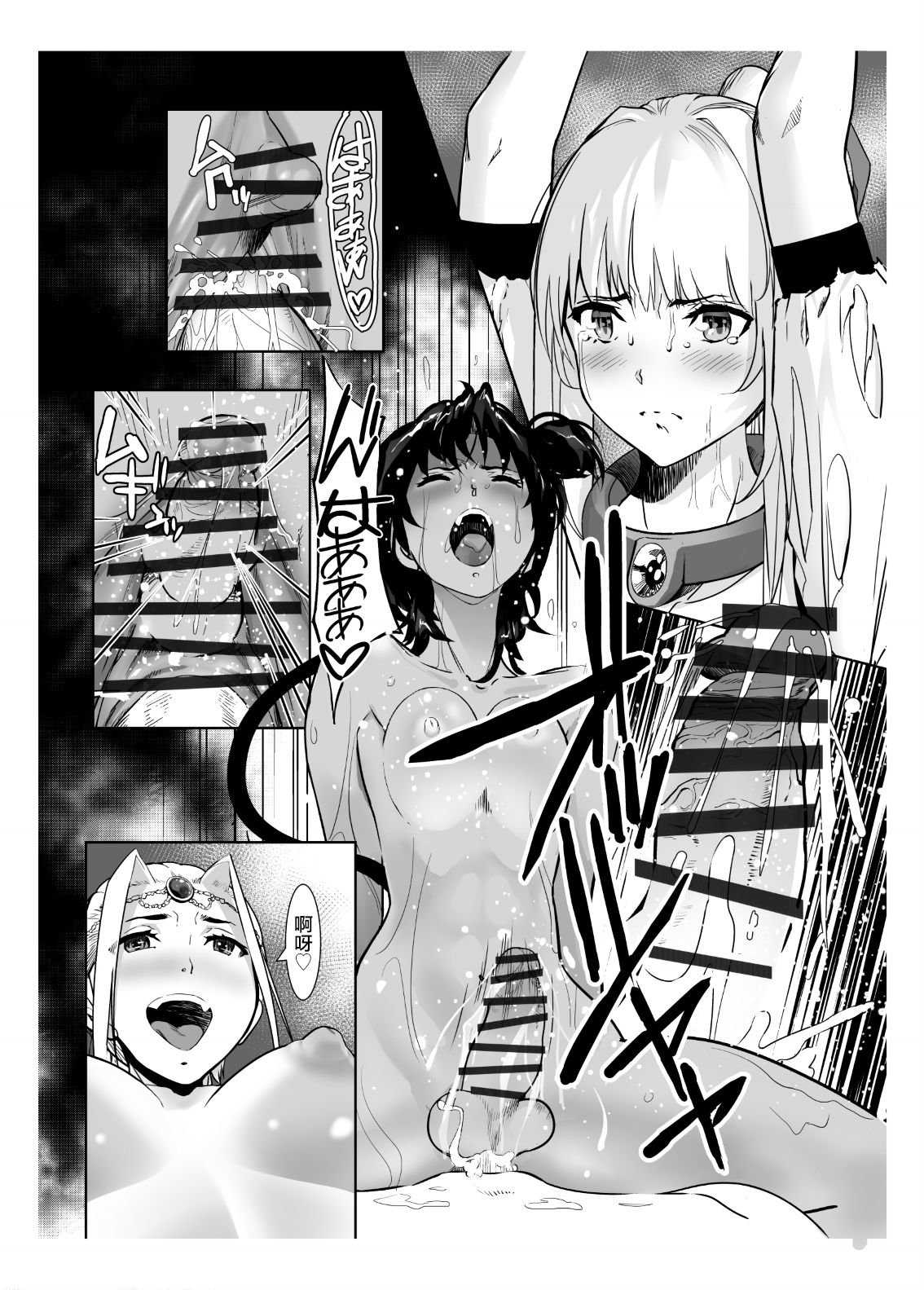 Seigun no Tami Freejia 2 ~Daraku~ - Page 58