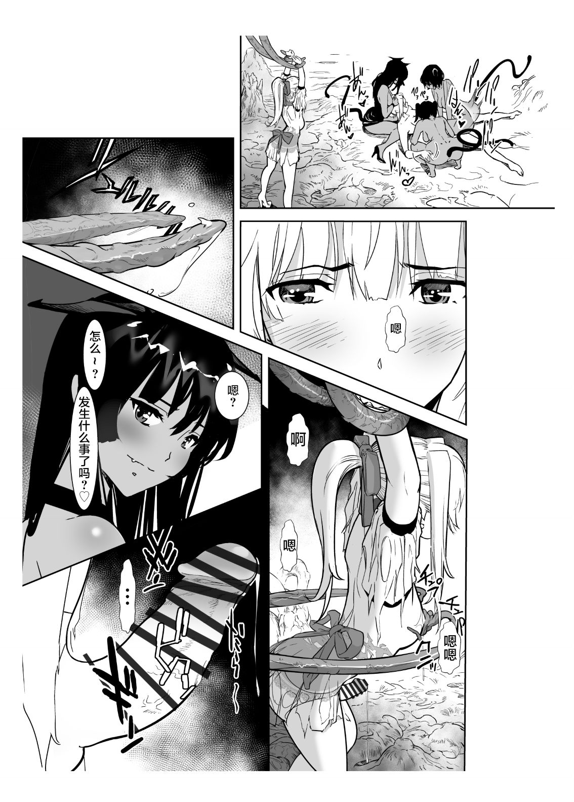 Seigun no Tami Freejia 2 ~Daraku~ - Page 63