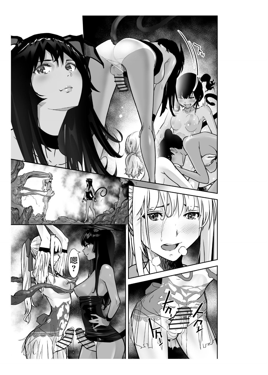 Seigun no Tami Freejia 2 ~Daraku~ - Page 65