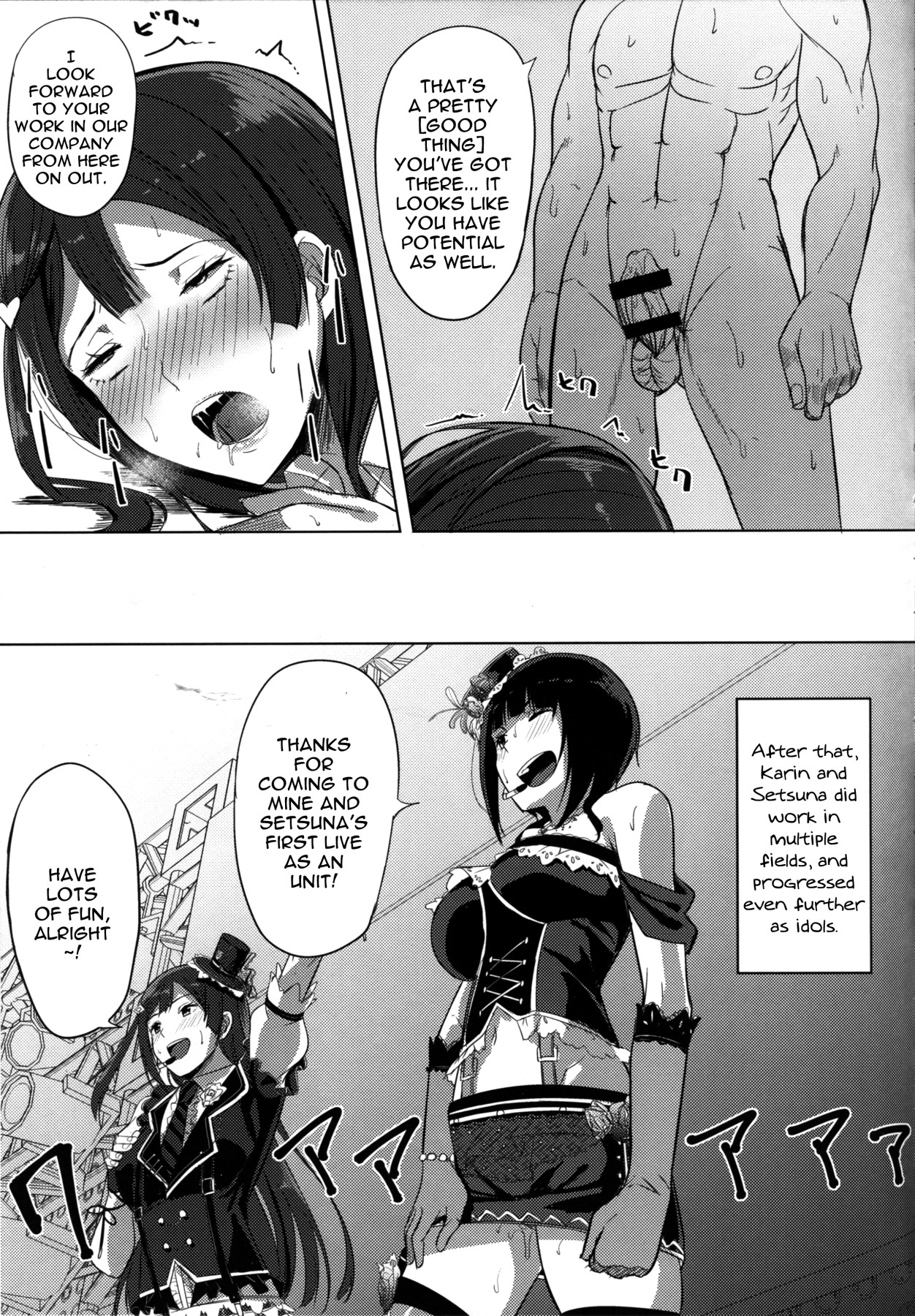 Idol no Uraeigyou | An Idol's Side Business - Page 21