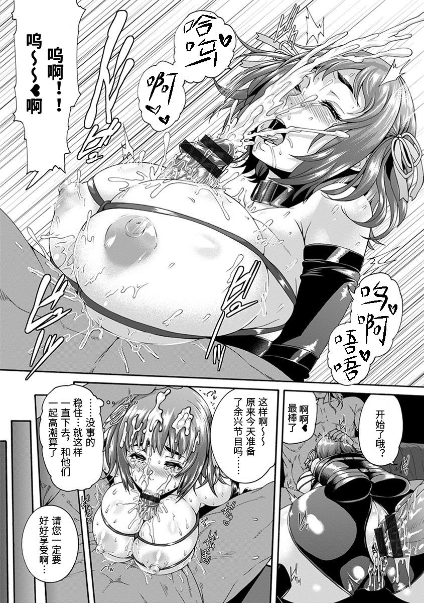穴ドルご奉仕プデュース[空巣]神乳SEVEN vol.1 「魅惑ボディ」 [Digital][Chinese]【不可视汉化】 - Page 12