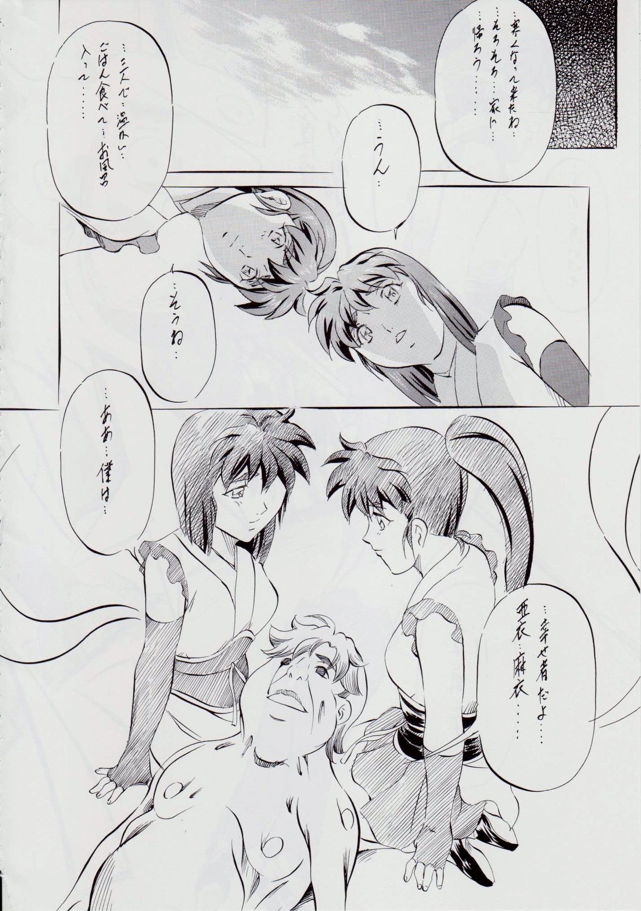 A&M SH ~Ai no Shuuen~ - Page 112