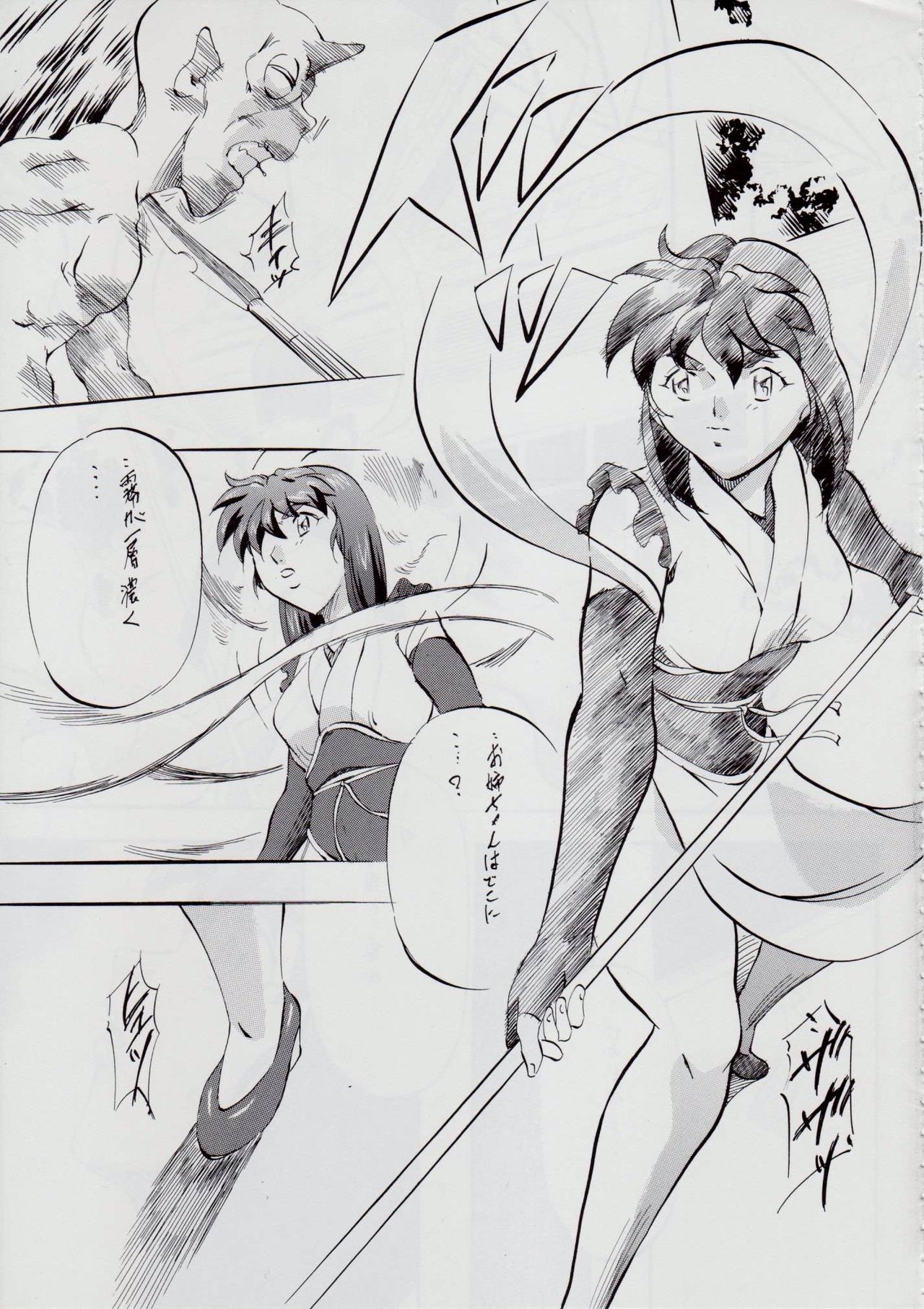 A&M SH ~Ai no Shuuen~ - Page 22
