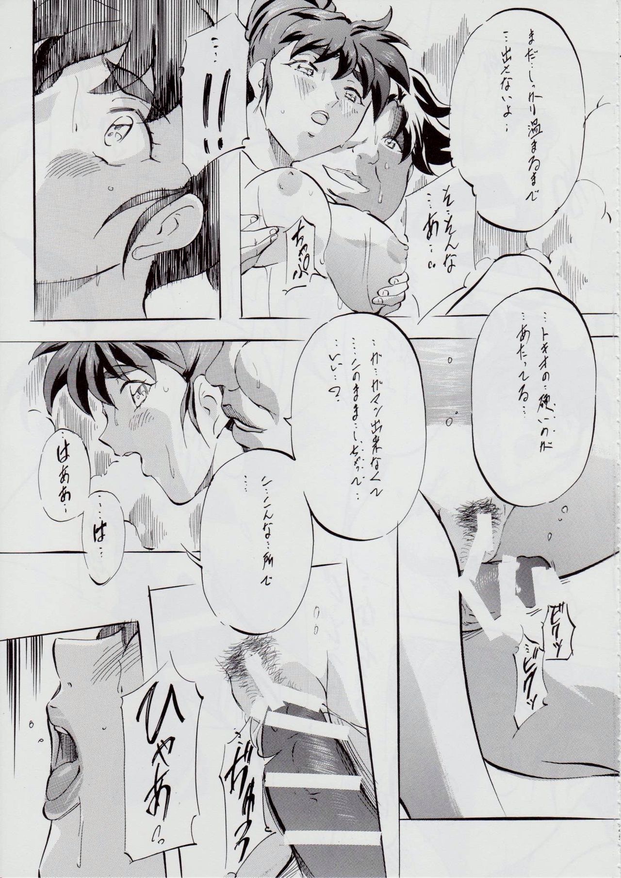 A&M SH ~Ai no Shuuen~ - Page 26