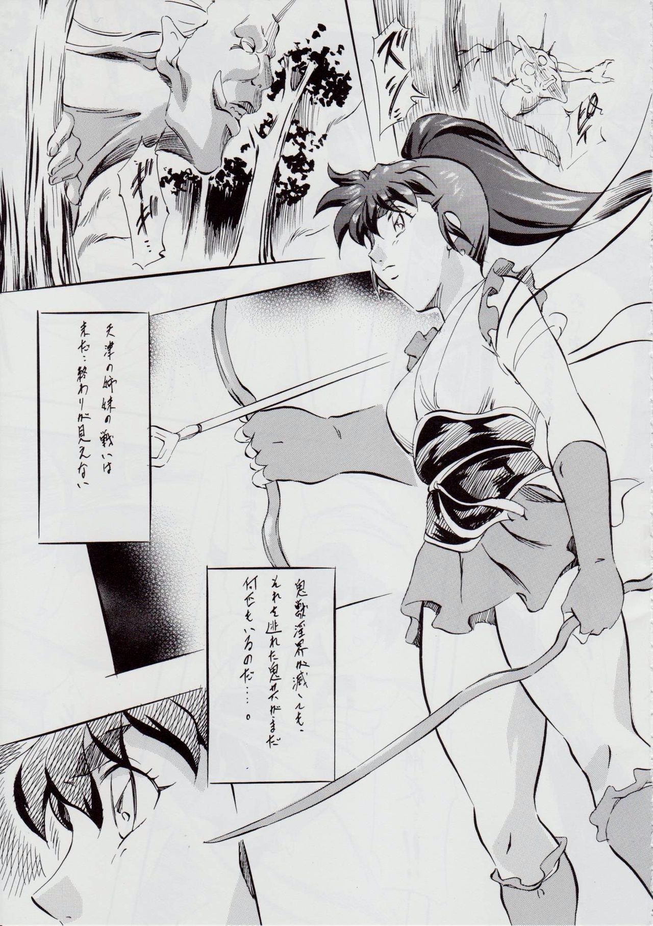 A&M SH ~Ai no Shuuen~ - Page 9