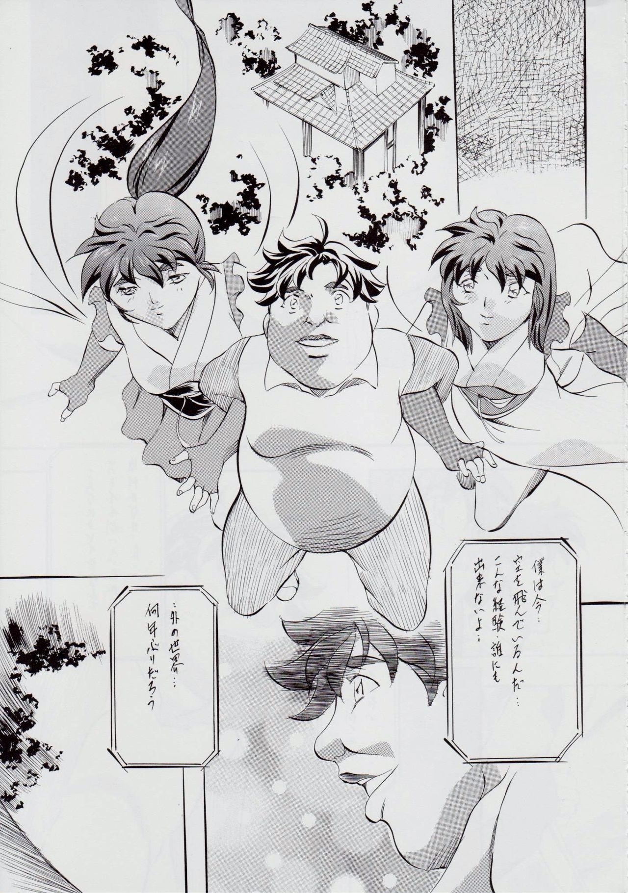 A&M SH ~Ai no Shuuen~ - Page 92