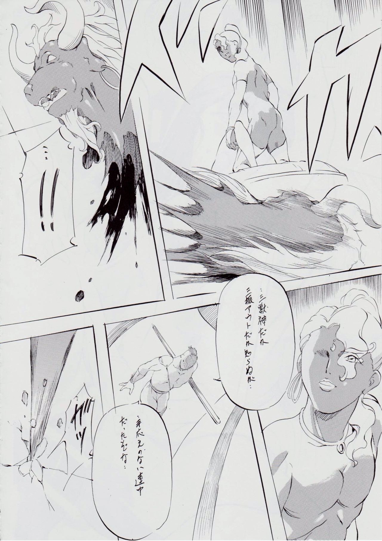 A&M SS ~Tennyo no Ketsui~ - Page 19
