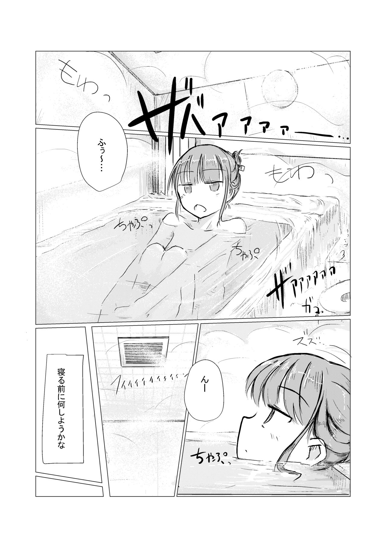 Fuyu no Shoujo to Orusuban - Page 26