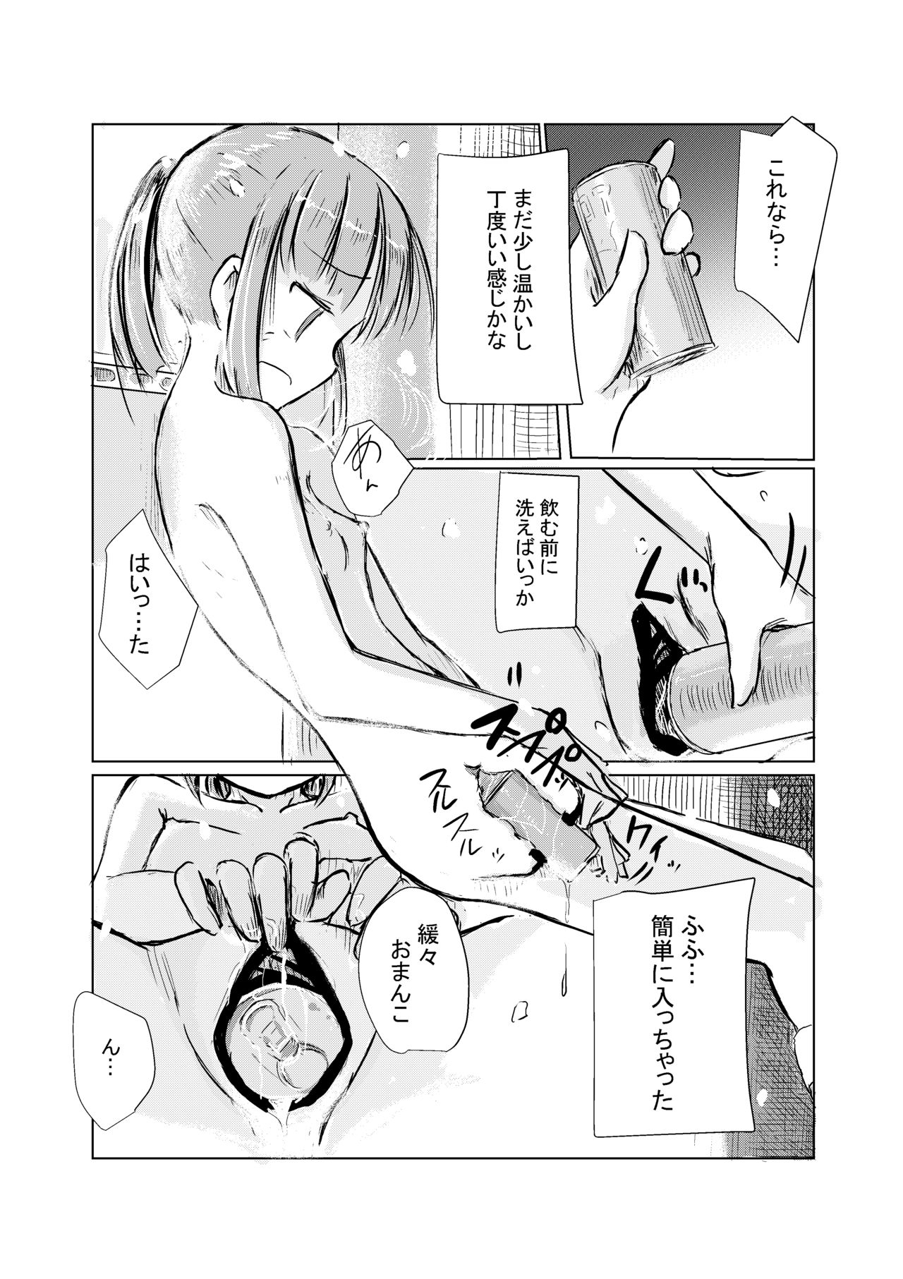 Fuyu no Shoujo to Orusuban - Page 38