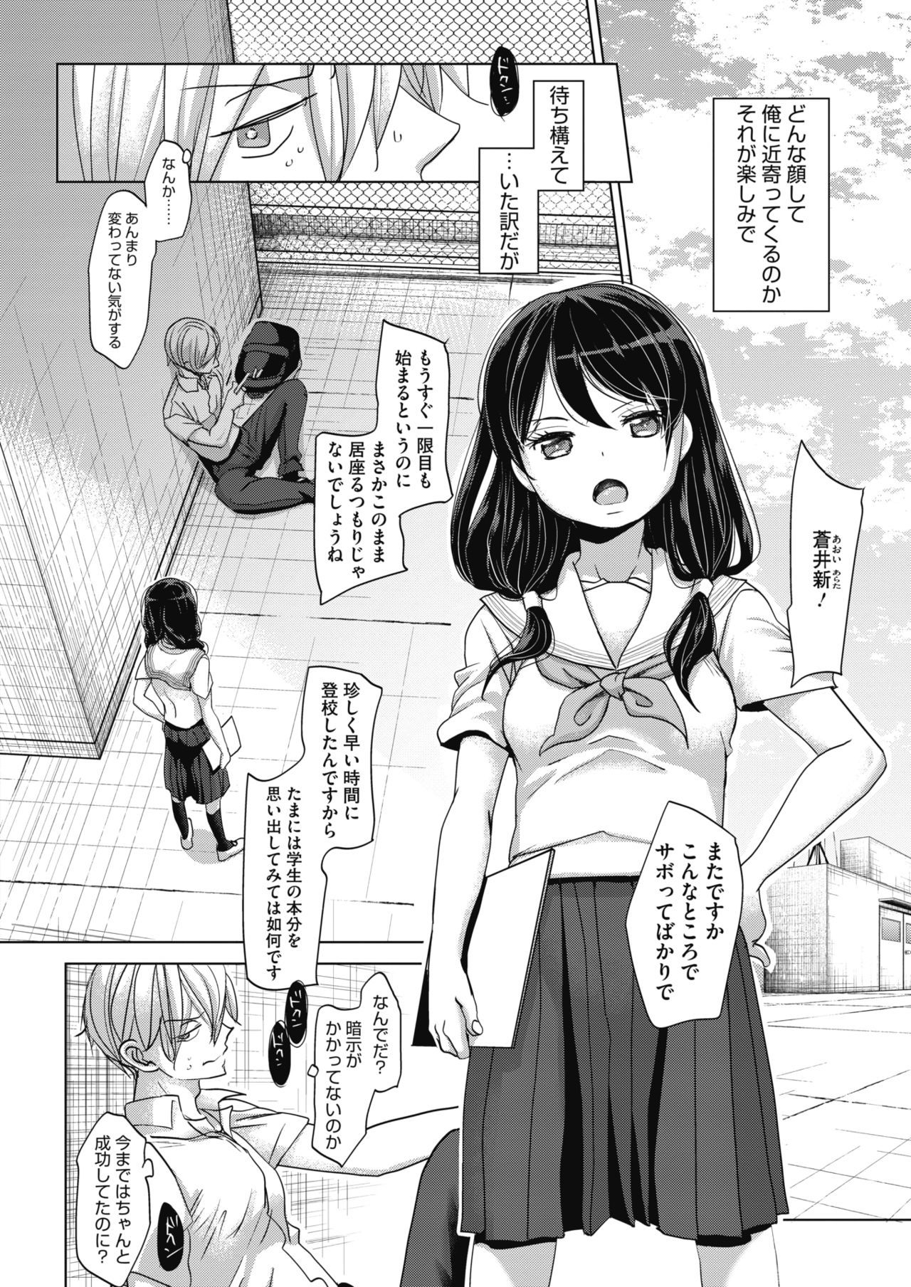 Abakareru Kokoro - Page 62