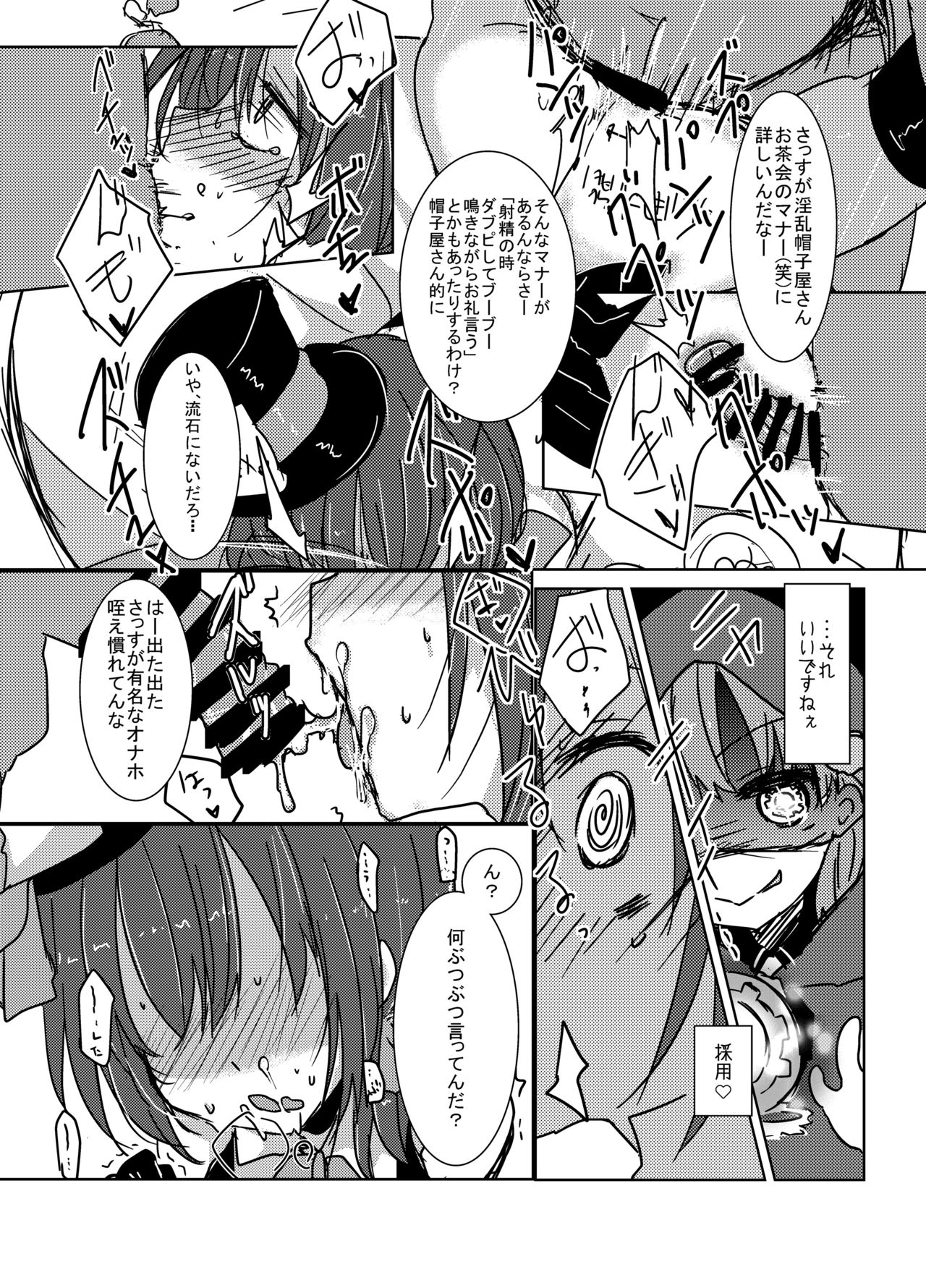 Saimin Treat - Page 13