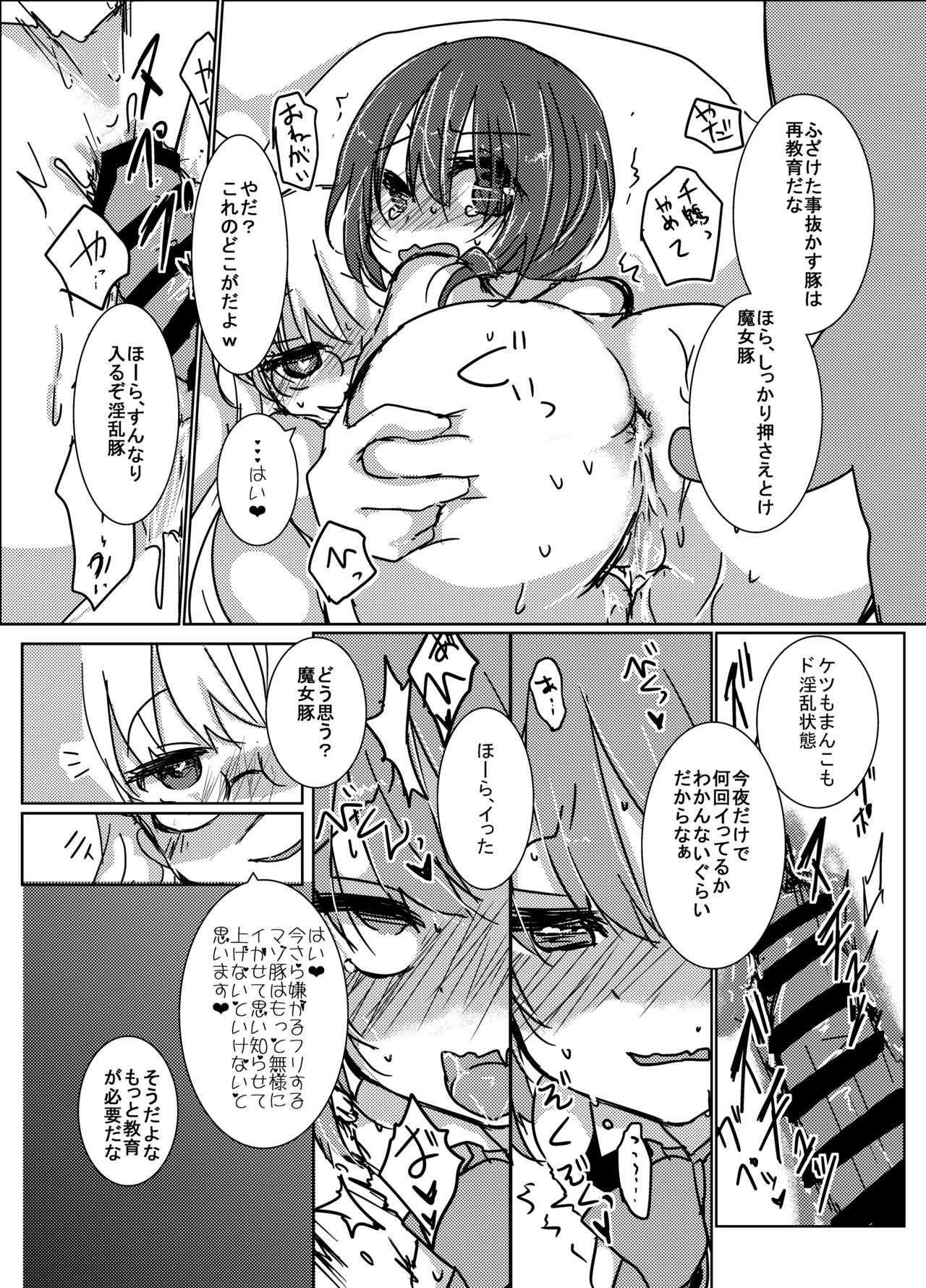 Saimin Treat - Page 34