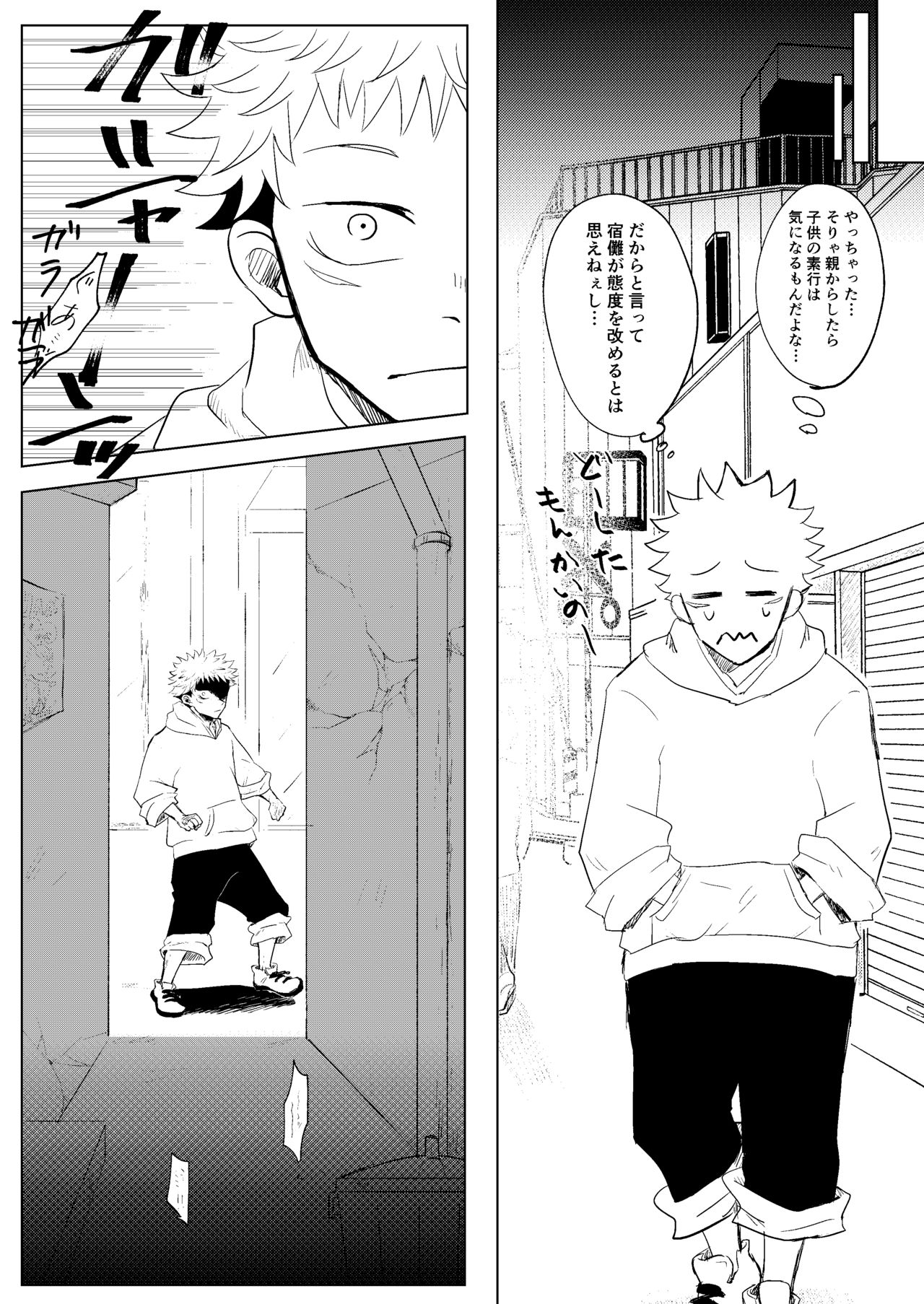 Retake Hell - Page 11