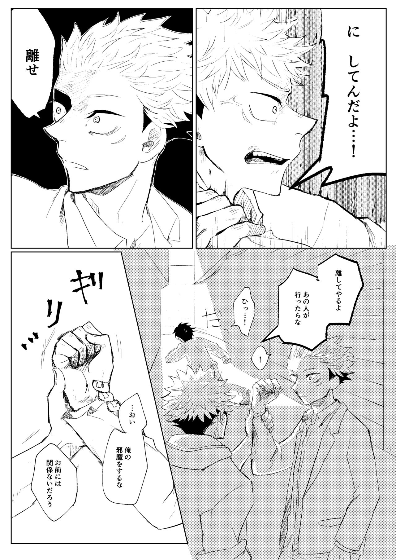Retake Hell - Page 13