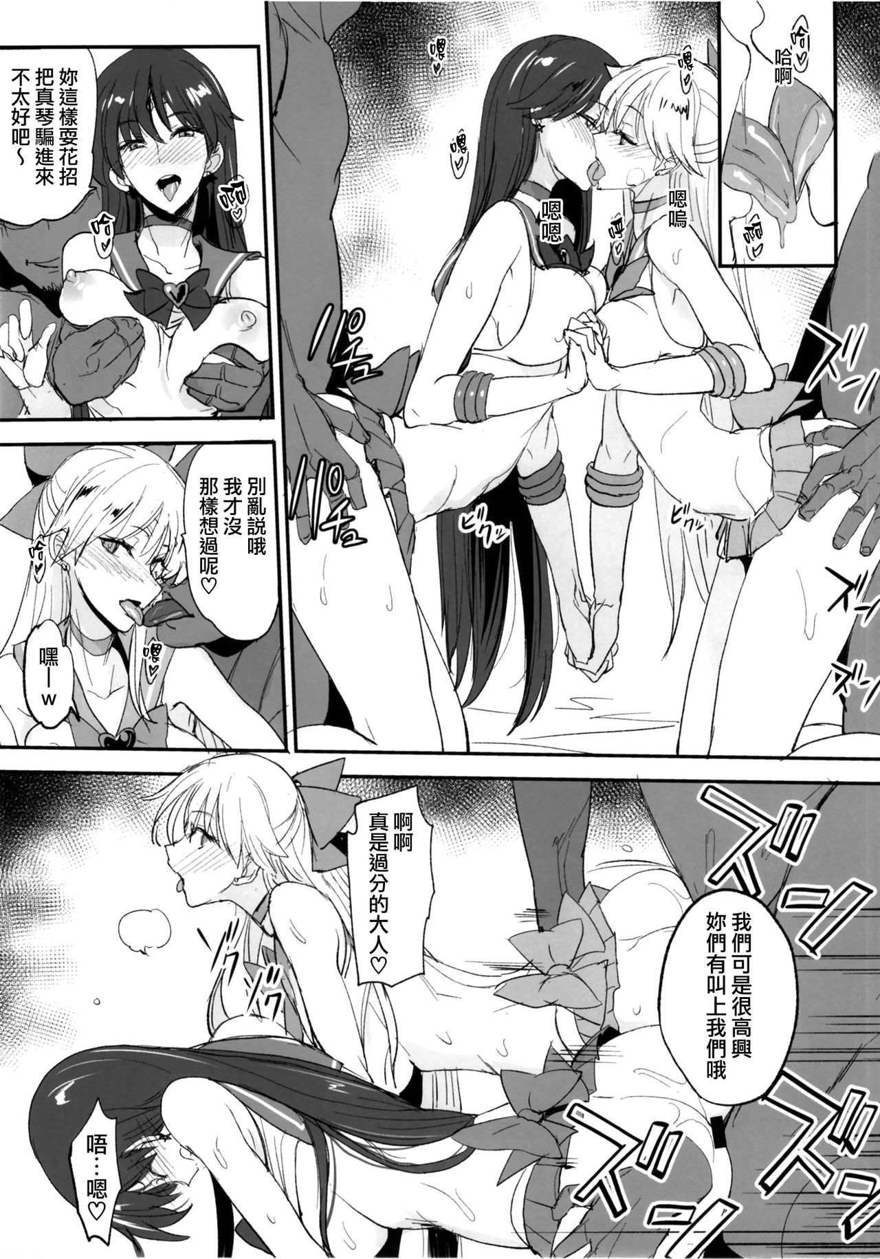 Getsu Ka Sui Moku Kin Do Nichi collection - Page 129