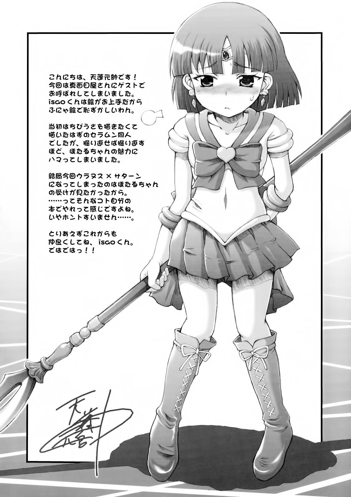 Getsu Ka Sui Moku Kin Do Nichi collection - Page 18