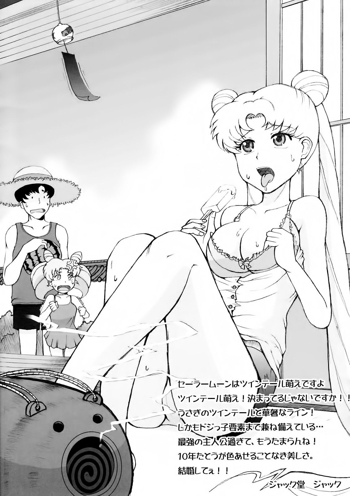 Getsu Ka Sui Moku Kin Do Nichi collection - Page 19