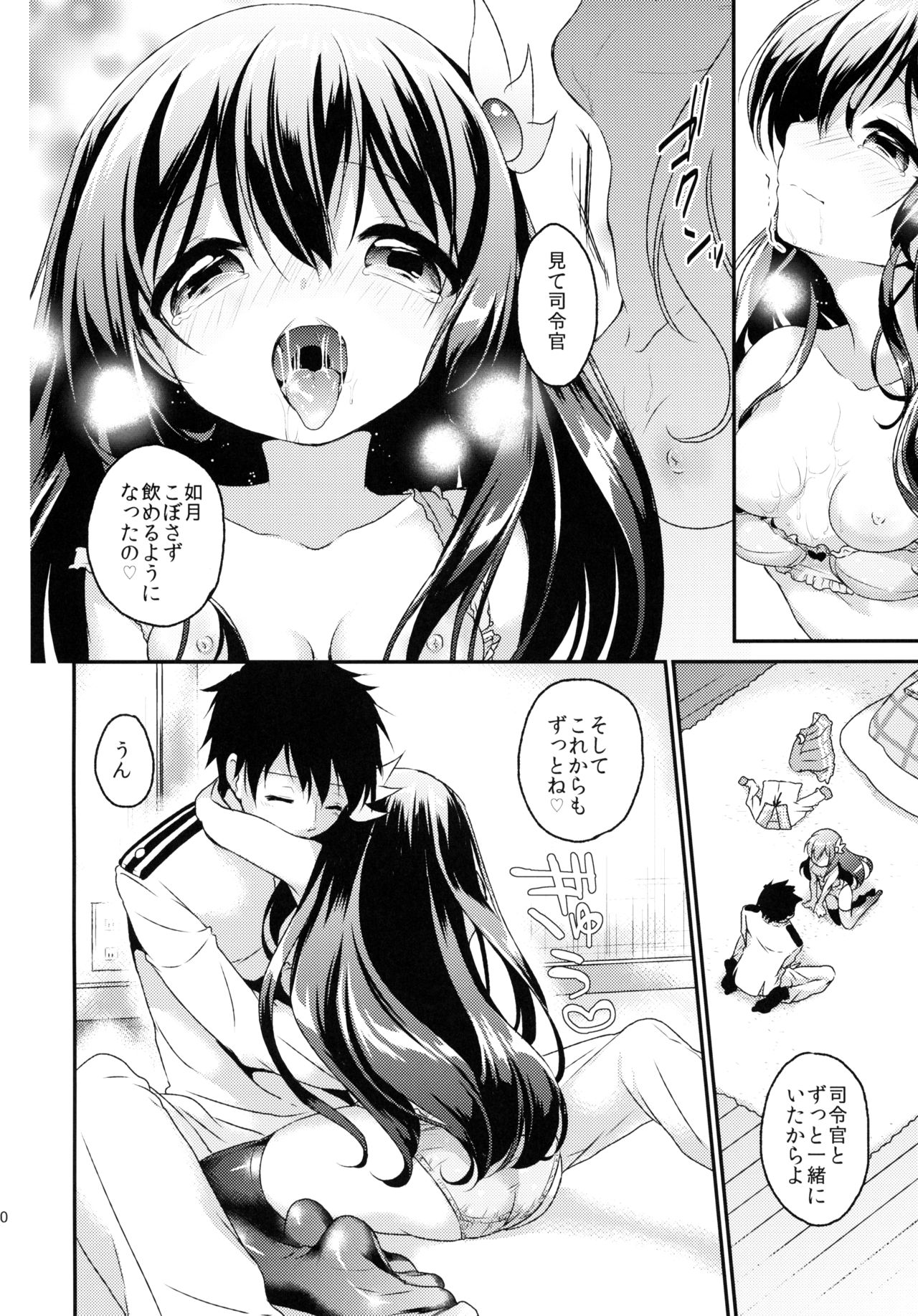 Anata no Kisaragi wa Itsumo Osoba ni - Page 11