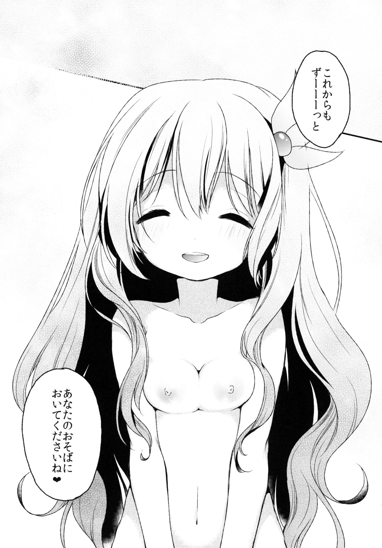 Anata no Kisaragi wa Itsumo Osoba ni - Page 18