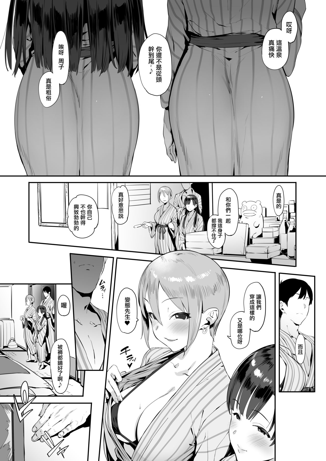 Himegoto Komachi - Page 10