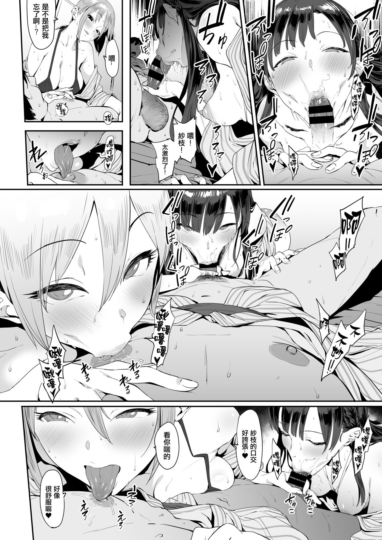 Himegoto Komachi - Page 15